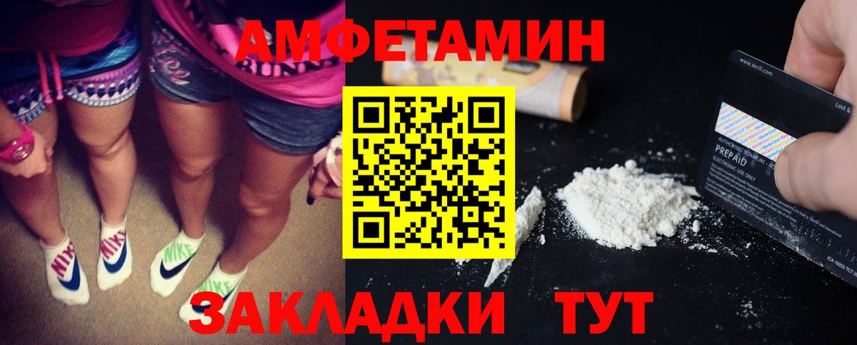 Амфетамин VHQ Ирбит