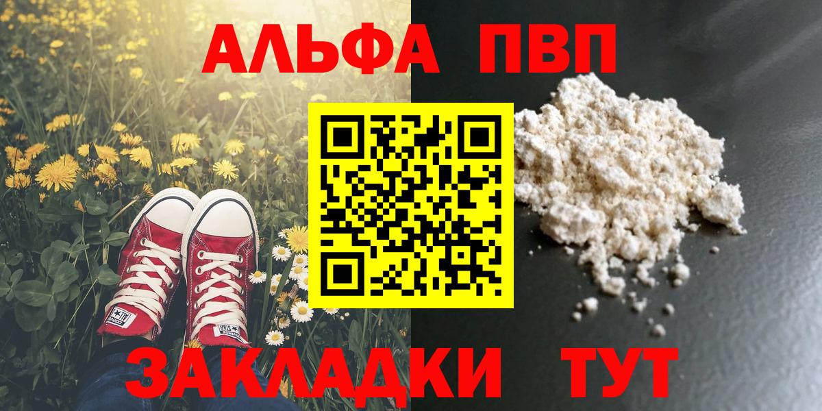 Альфа ПВП крисы CK  закладки  Alpha PVP СК КРИС  Ирбит  Alpha-PVP СК КРИС  Вход с VPN 