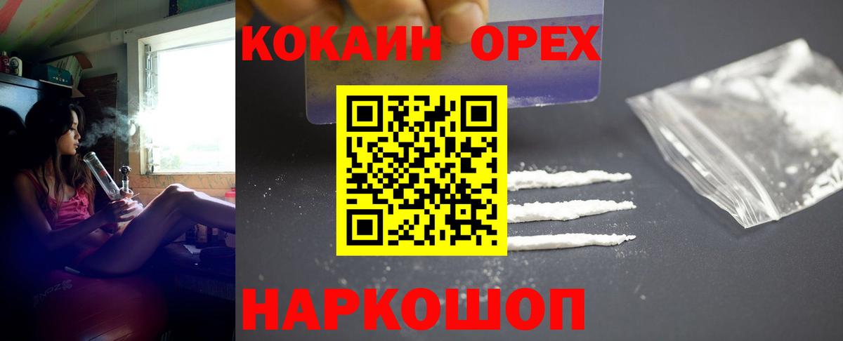 Кокаин Fish Scale  Вход с VPN  КОКАИН Columbia  Ирбит 