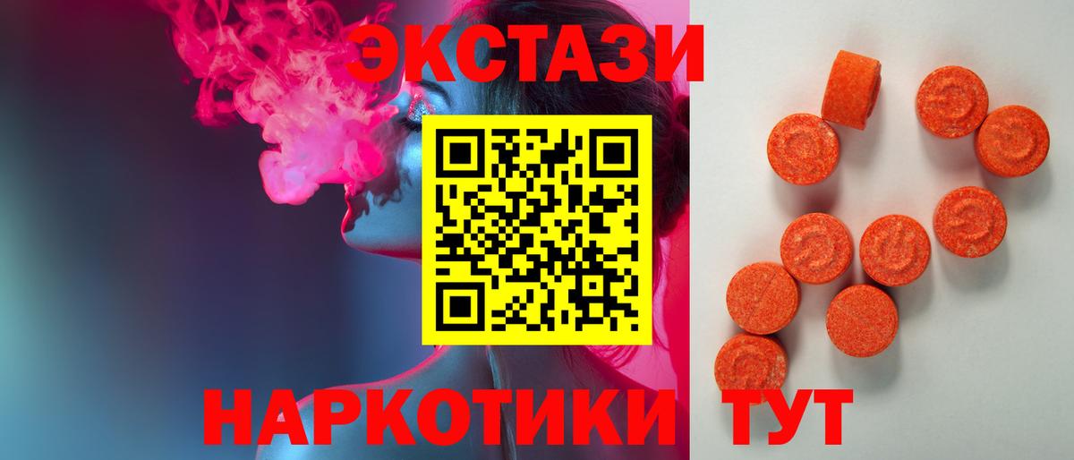 Ирбит  ЭКСТАЗИ диски  Вход с VPN  Ecstasy 99% 