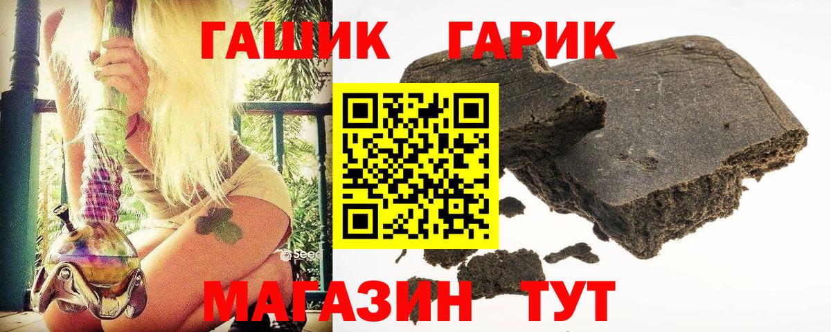 ГАШ Cannabis Ирбит