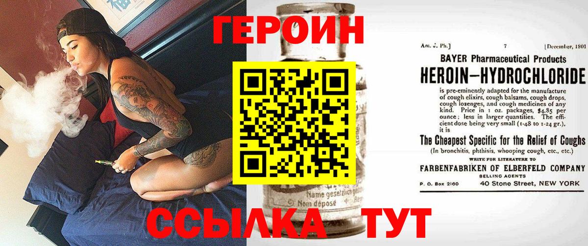 Героин гречка Ирбит