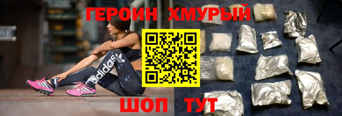 Героин VHQ  ГЕРОИН  Ирбит  Вход с VPN 
