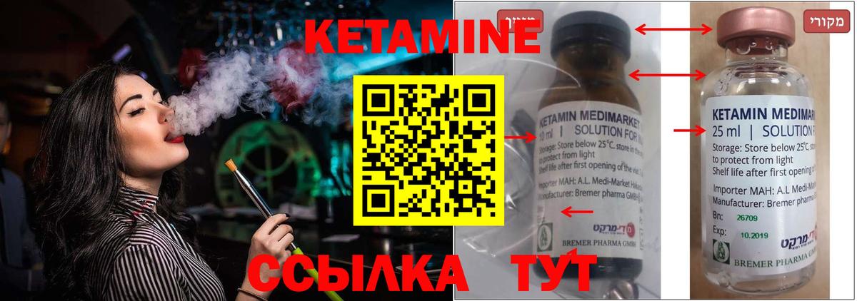 Кетамин ketamine Ирбит