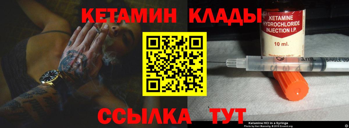 Ирбит  КЕТАМИН ketamine  Вход с VPN 
