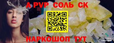 альфа пвп Гусев