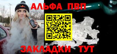 альфа пвп Гусев
