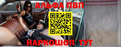 альфа пвп Гусев