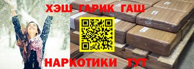 героин Гусиноозёрск