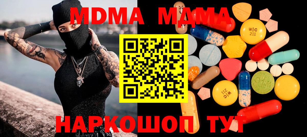 Ирбит  MDMA crystal  Вход с VPN  МДМА VHQ 