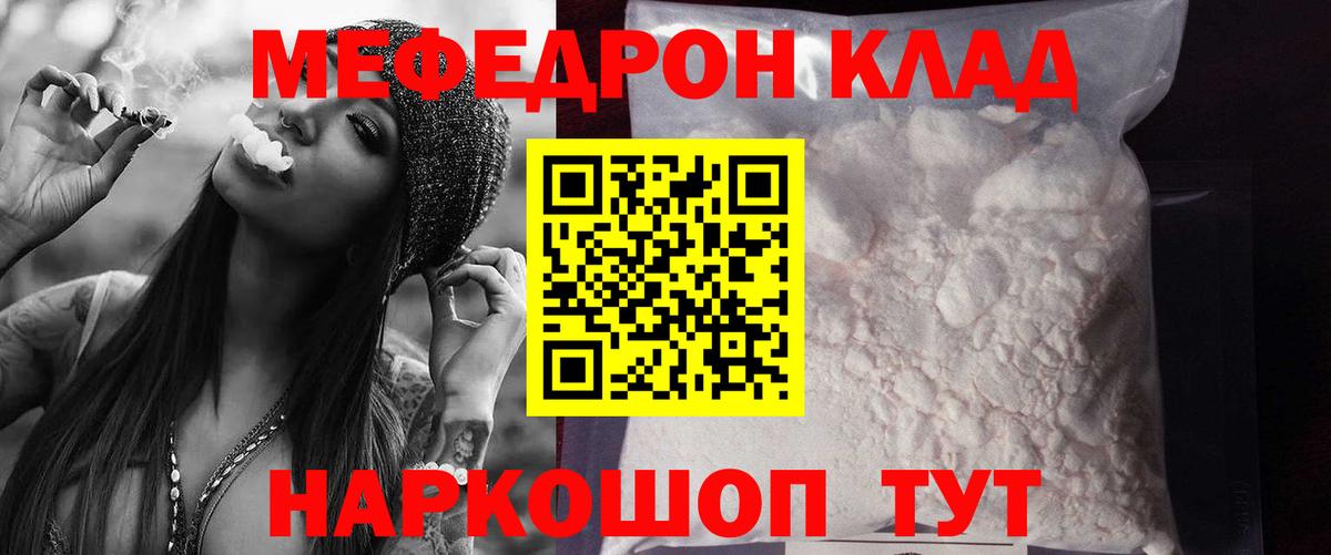 Мефедрон  Вход с VPN  Ирбит  МЕФ VHQ 