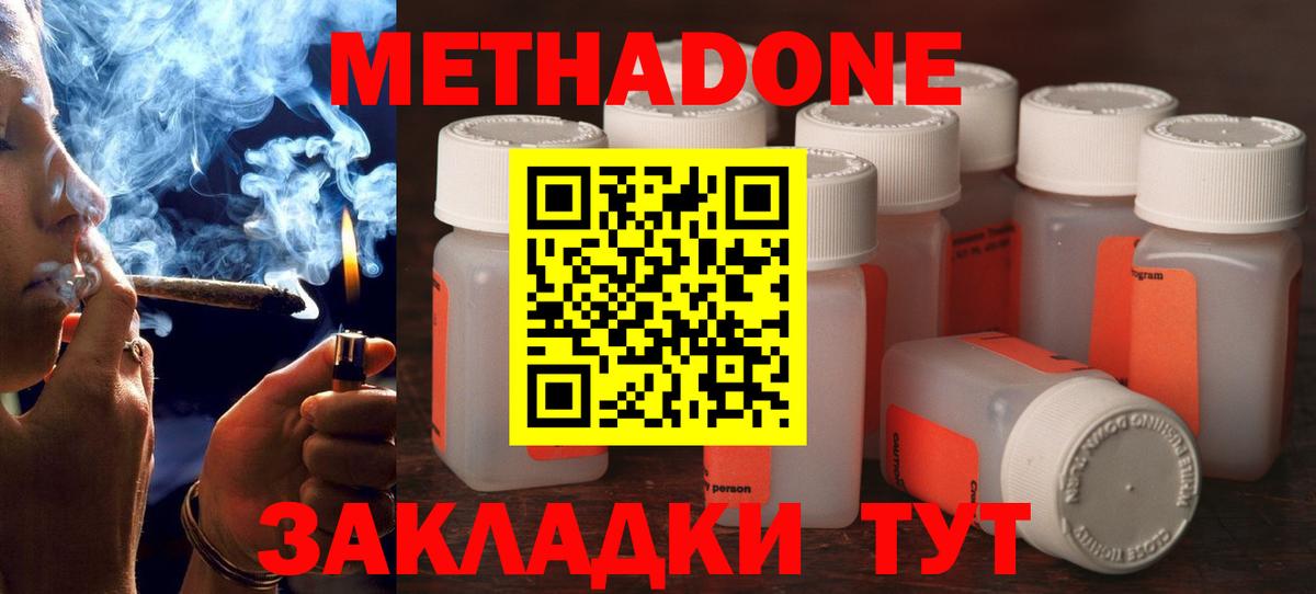 мега   МЕТАДОН кристалл  Ирбит  Вход с VPN  Метадон VHQ 