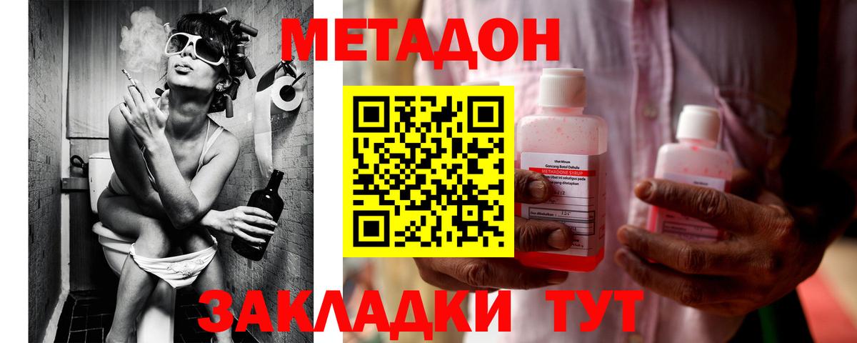 Метадон белоснежный Ирбит