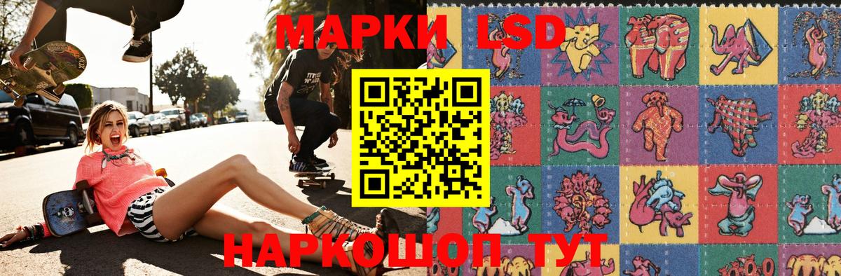 Марки 25I-NBOMe 1,8мг Ирбит