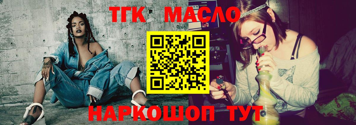 Дистиллят ТГК THC oil Ирбит
