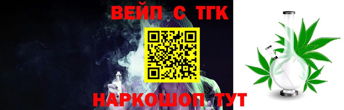 ТГК Wax  Вход с VPN  ТГК гашишное масло  Ирбит 